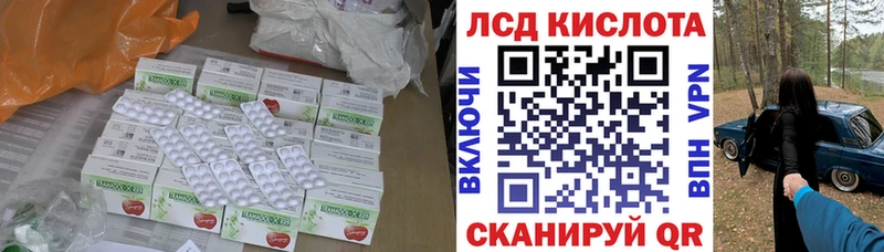 ЛСД экстази кислота Приозерск
