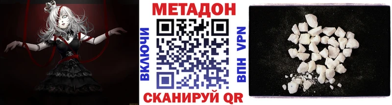 Метадон methadone  где найти наркотики  Приозерск 